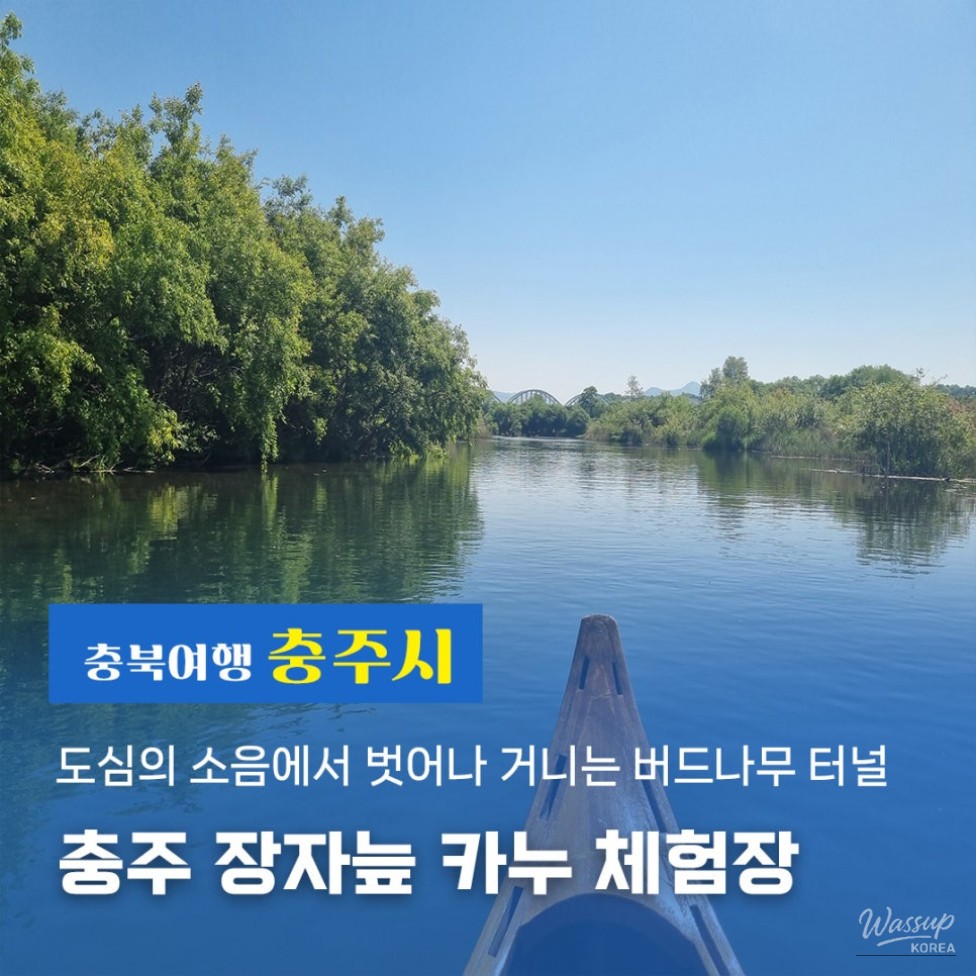 Canoeing Adventure at Jangja Wetland in May_01