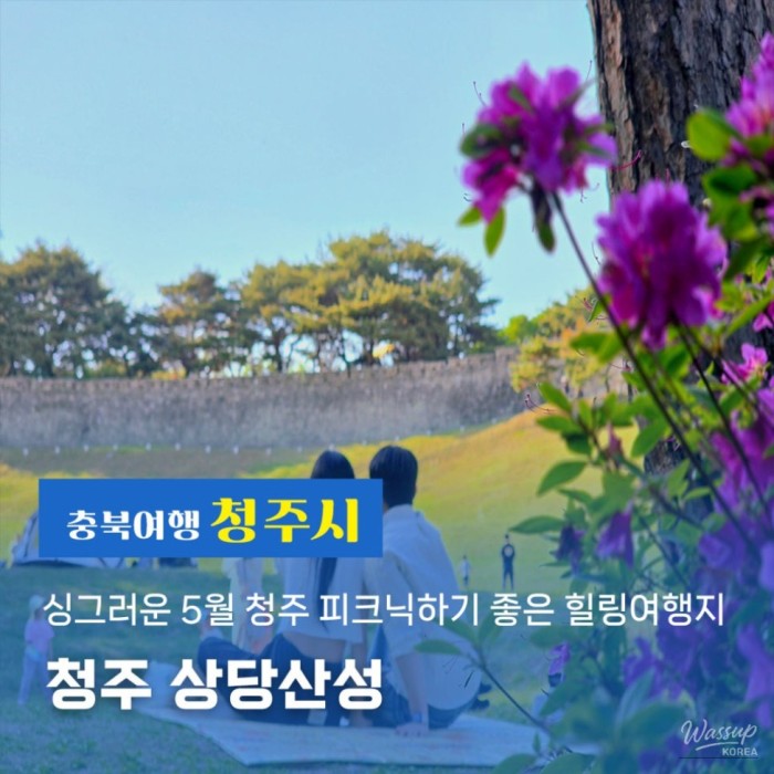 Exploring Sangdangsan Fortress: A Healing Destination3836