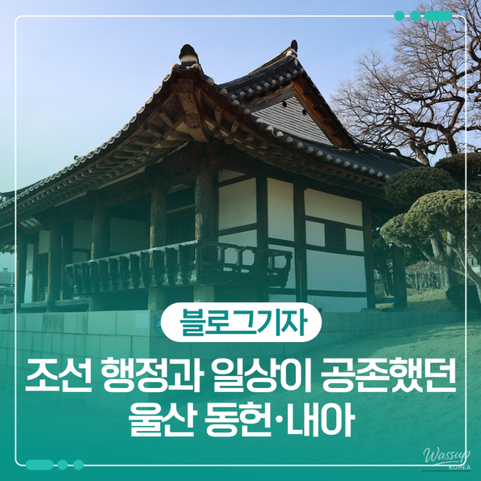 Exploring Ulsan: A City of Industry and History_01