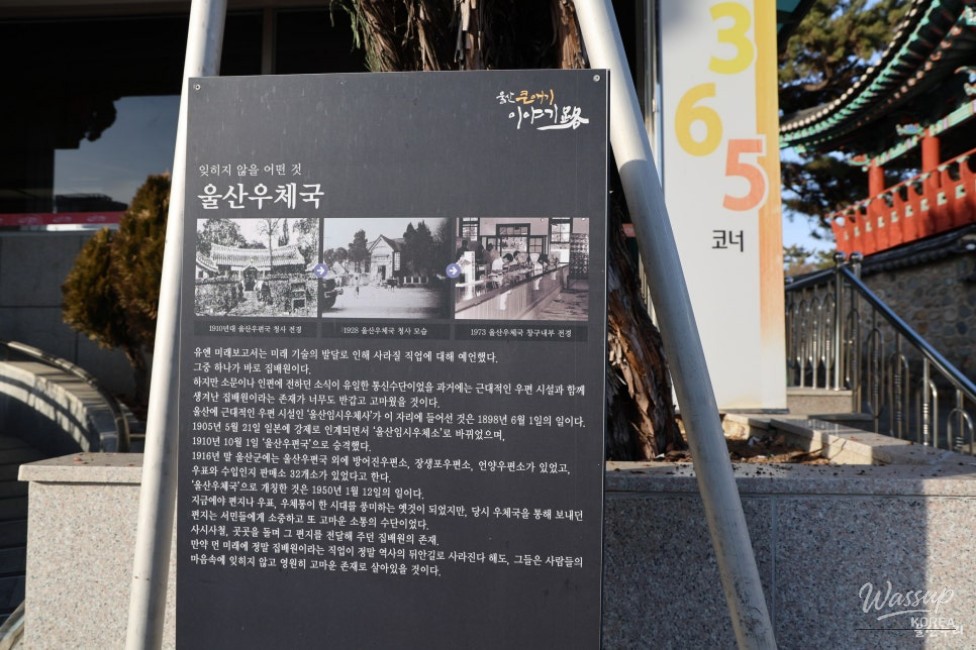 Exploring Ulsan: A City of Industry and History_17