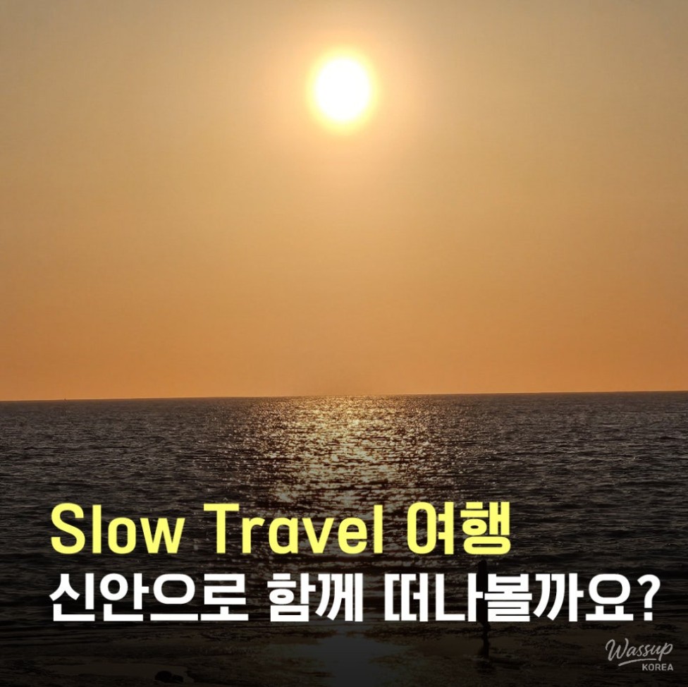 Exploring the Slow Travel Trend in Sinan_06