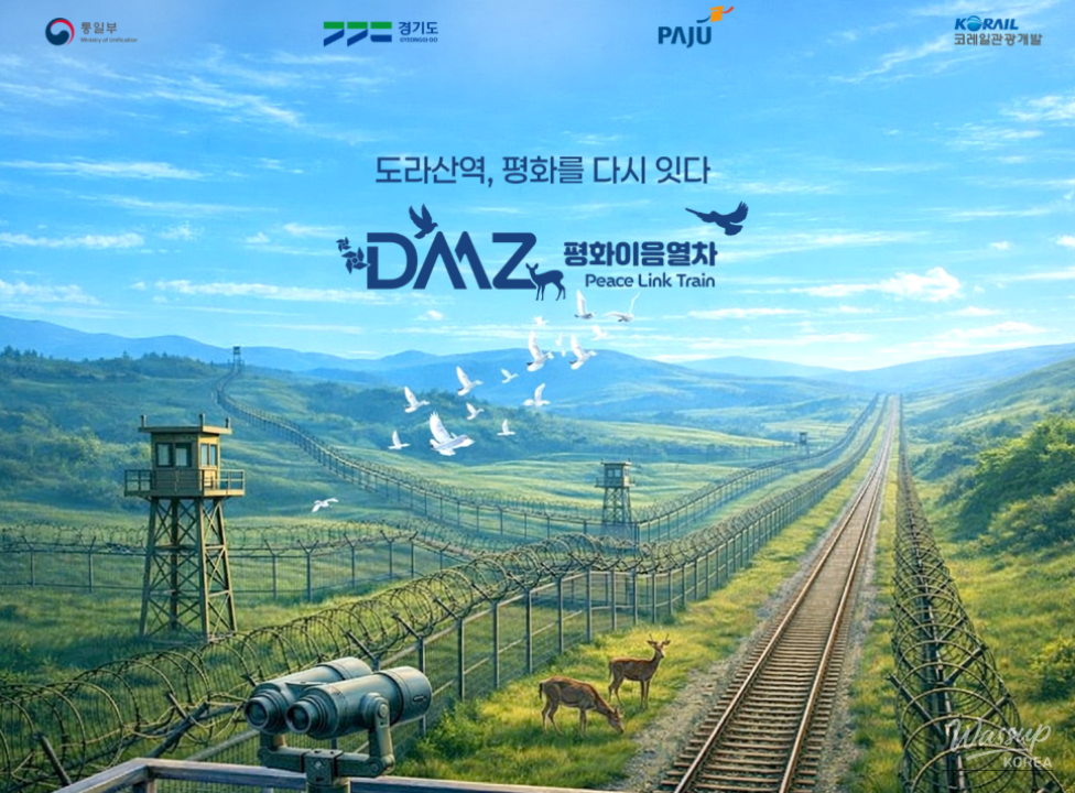 Experience Peace Tourism with the DMZ Peace Train_01