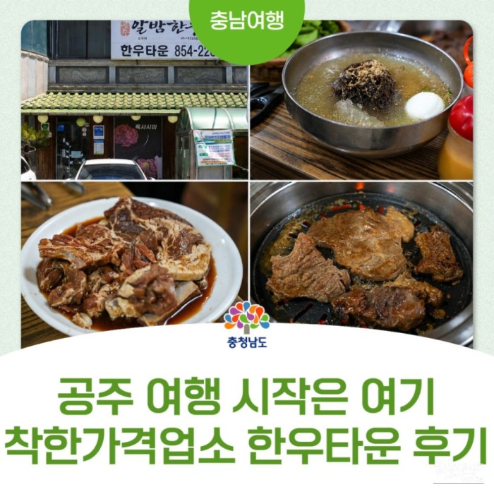 A Delightful Day in Gongju: Exploring Local Cuisine and Culture3853
