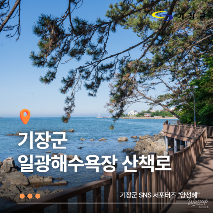 Healing at Ilgwang Beach: A Hidden Gem_01