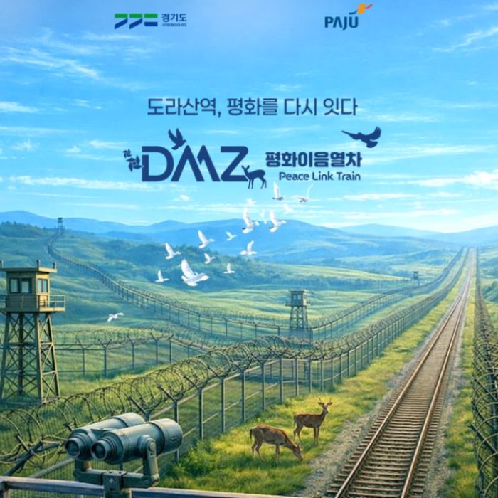 Experience Peace Tourism with the DMZ Peace Train3854