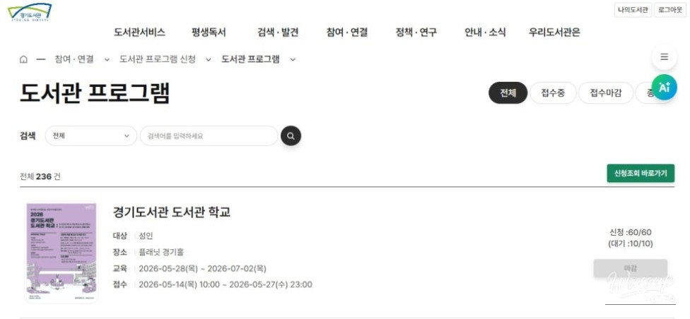 Citizen-Driven Library Programs in Gyeonggi Province_06