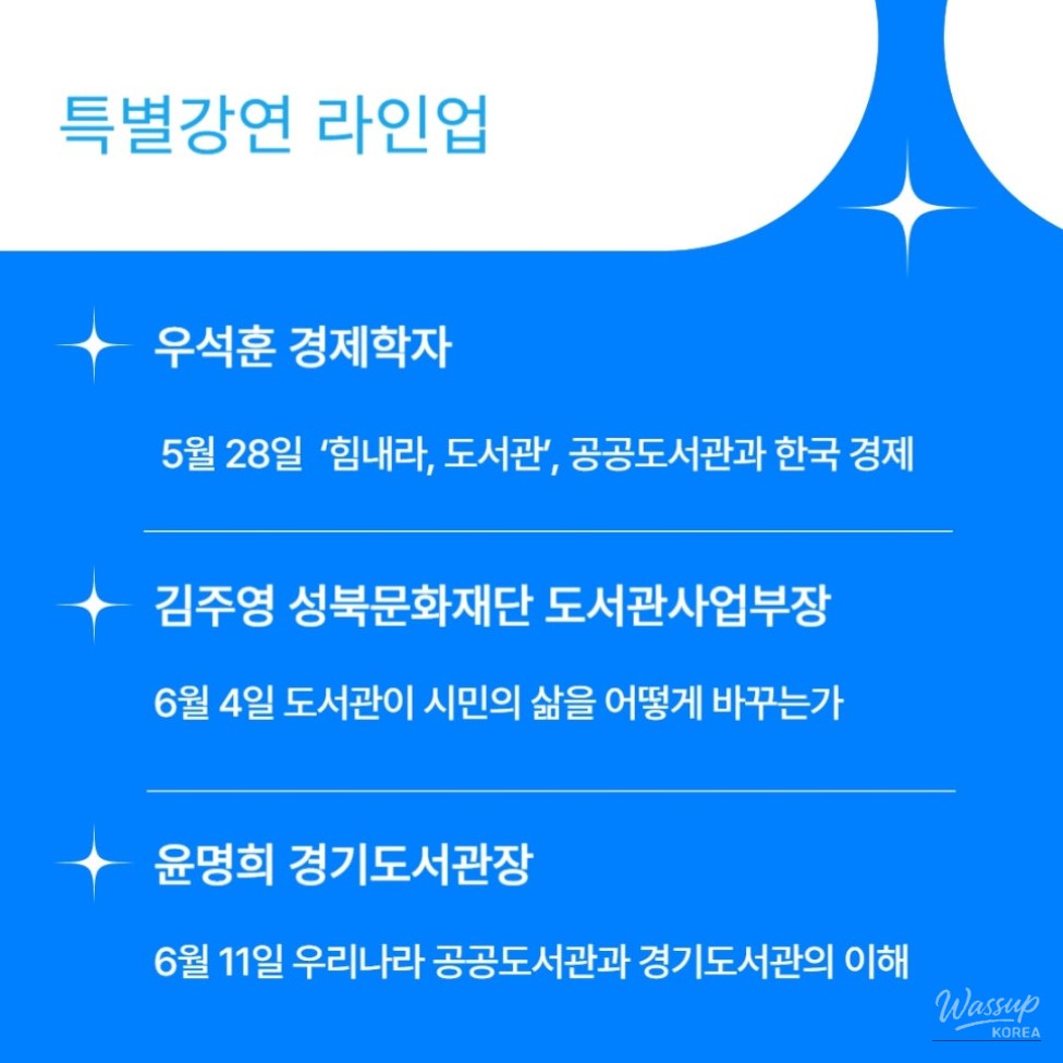 Citizen-Driven Library Programs in Gyeonggi Province_05