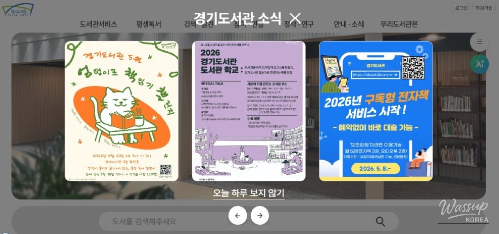 Citizen-Driven Library Programs in Gyeonggi Province_02