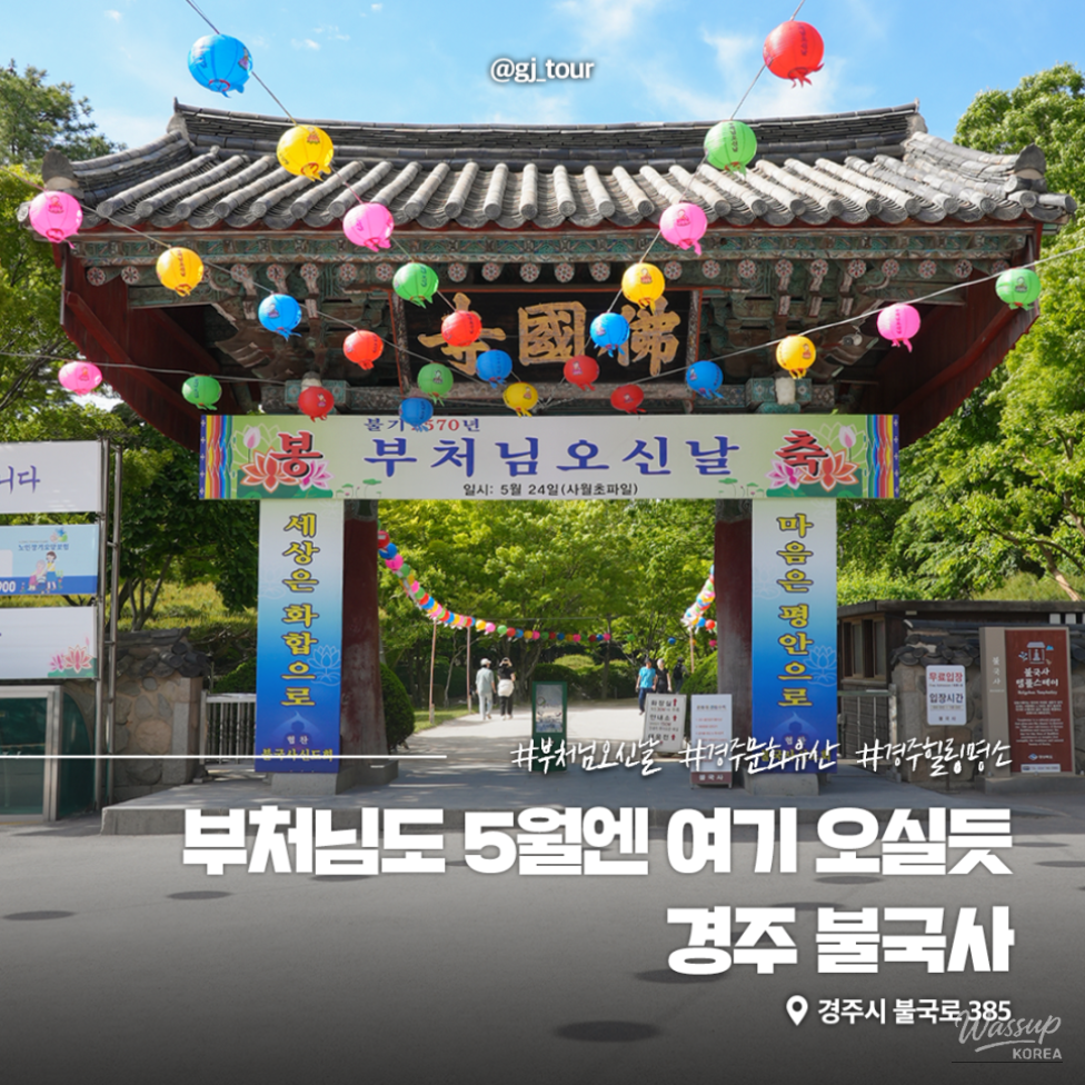 Discovering Bulguksa Temple: A Serene Escape in Gyeongju_10