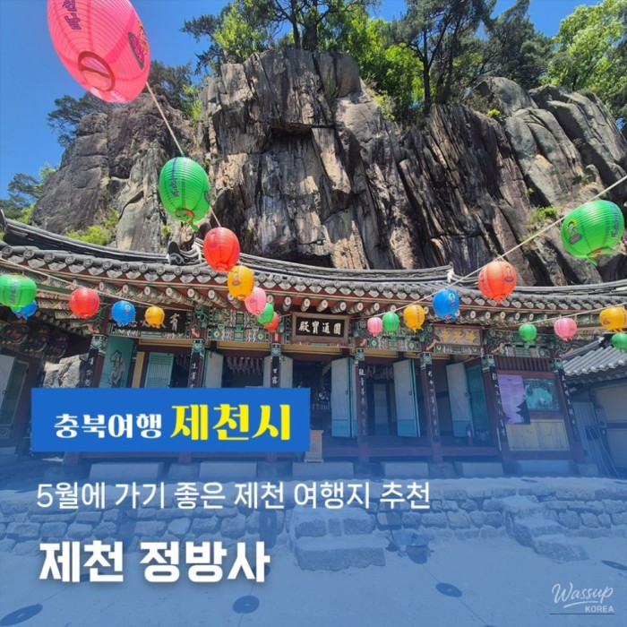 Discover Jeongbangsa: A Hidden Gem in Jecheon, South Korea3862