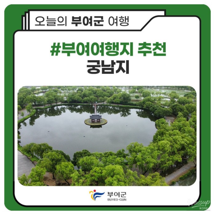 Discover the Beauty of Gungnamji in Buyeo3868