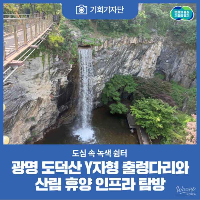 Discovering the Serenity of Dodeoksan Park in Gwangmyeong_01