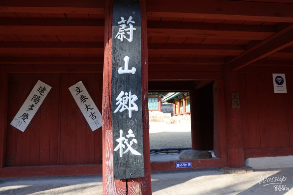 Exploring Ulsan Hyanggyo: A Journey Through Time_02