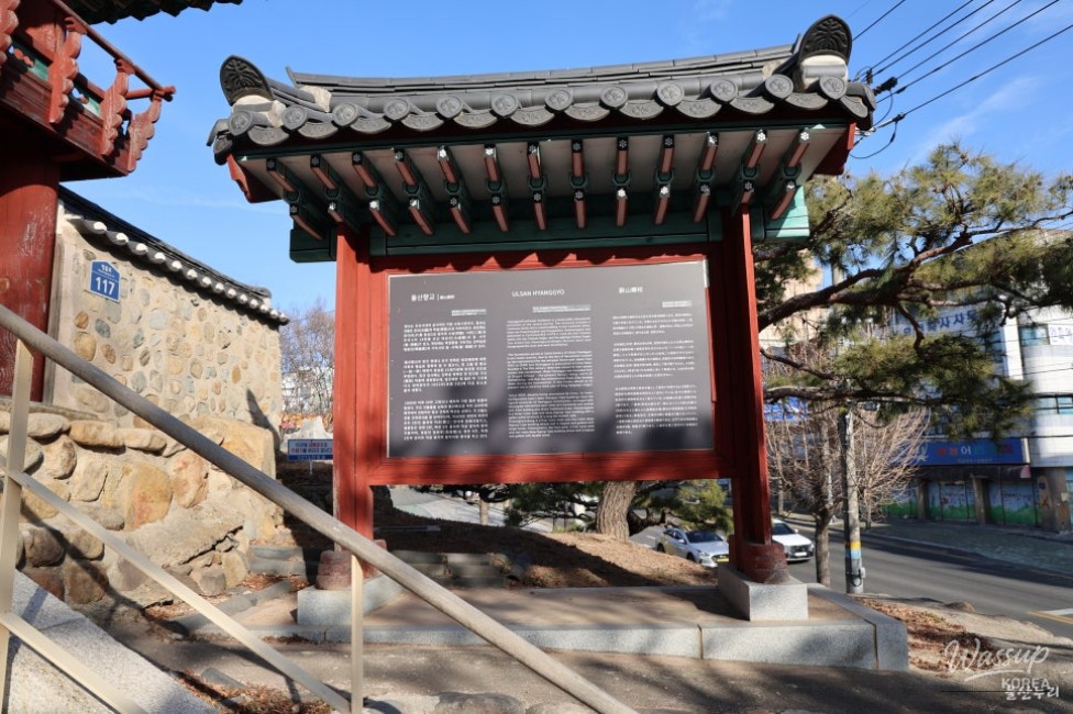 Exploring Ulsan Hyanggyo: A Journey Through Time_05