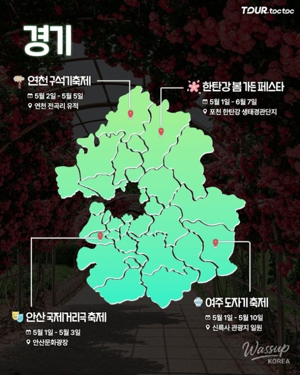 Comprehensive Guide to May Festivals in Korea 2026_03