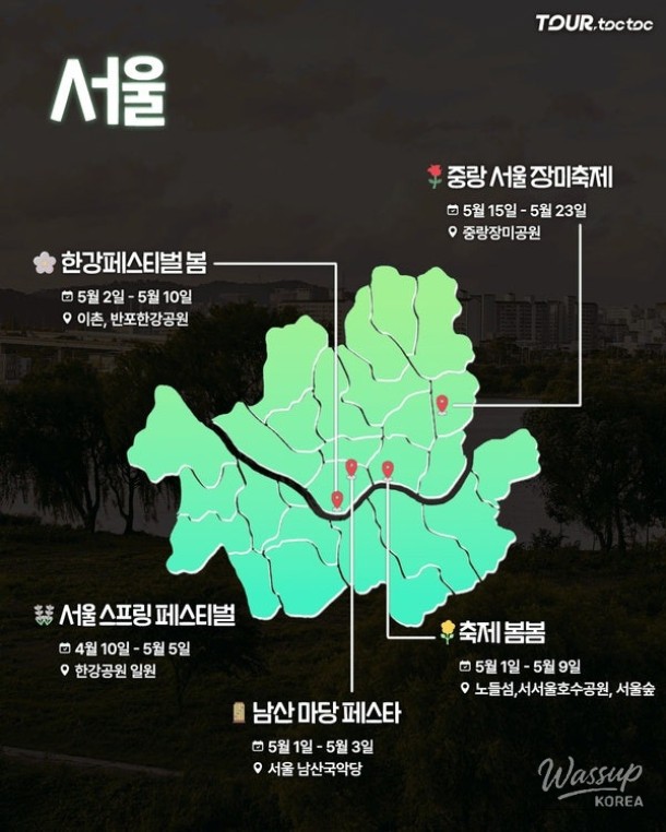 Comprehensive Guide to May Festivals in Korea 2026_02