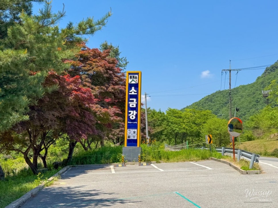 Exploring the Beauty of Goesan: Sokgyeong Rest Area_03