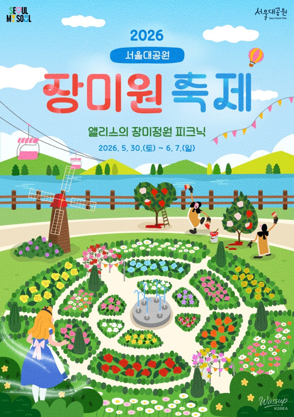 2026 Seoul Rose Festival at Seoul Grand Park_02