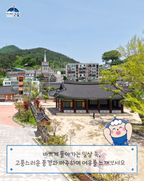 A Memorable Cultural Journey in Goheung_06