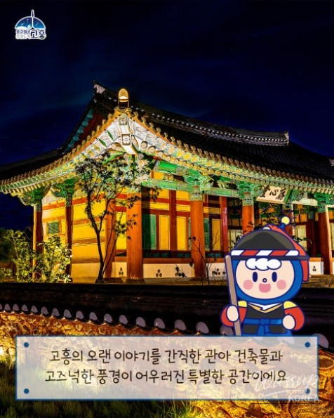 A Memorable Cultural Journey in Goheung_07