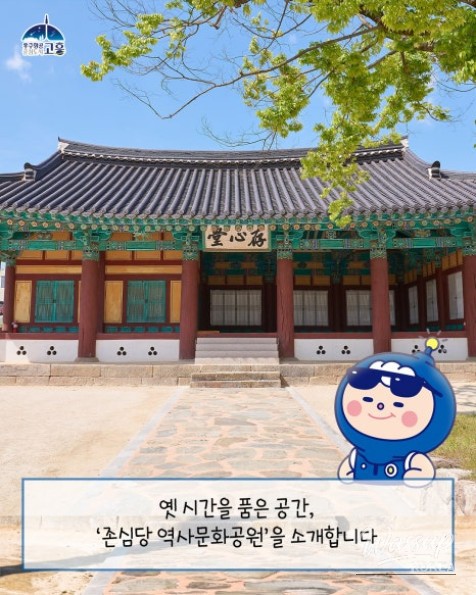 A Memorable Cultural Journey in Goheung_05