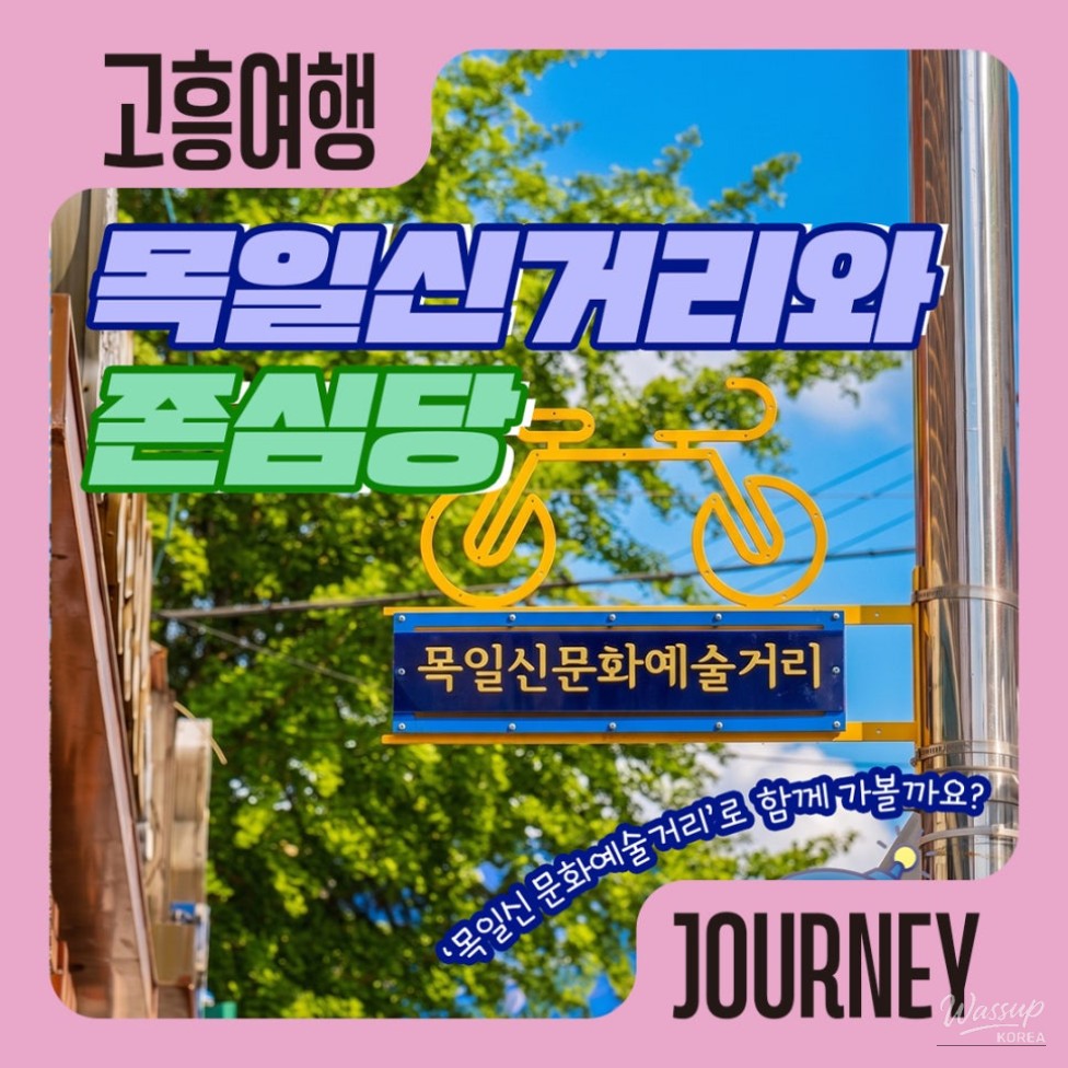 A Memorable Cultural Journey in Goheung_10