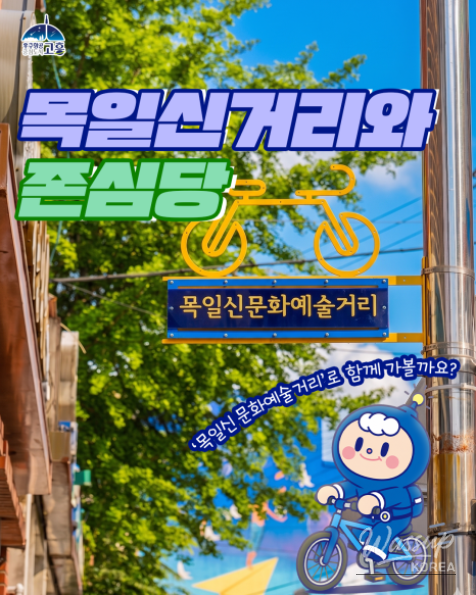 A Memorable Cultural Journey in Goheung_01