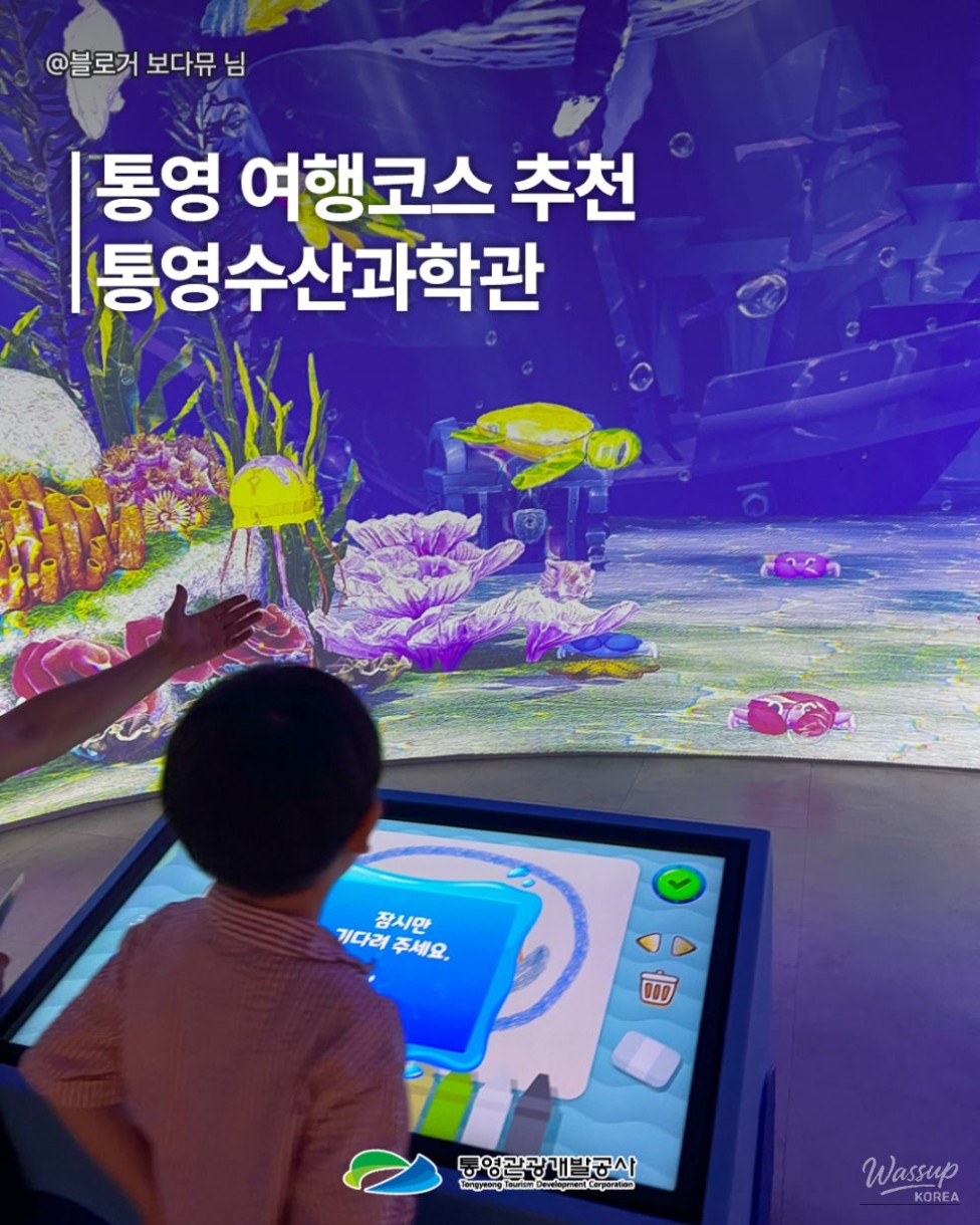 Family-Friendly Travel Guide to Tongyeong Fisheries Science Museum_03
