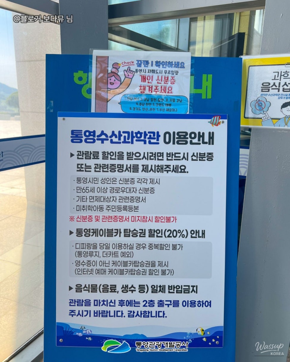 Family-Friendly Travel Guide to Tongyeong Fisheries Science Museum_09