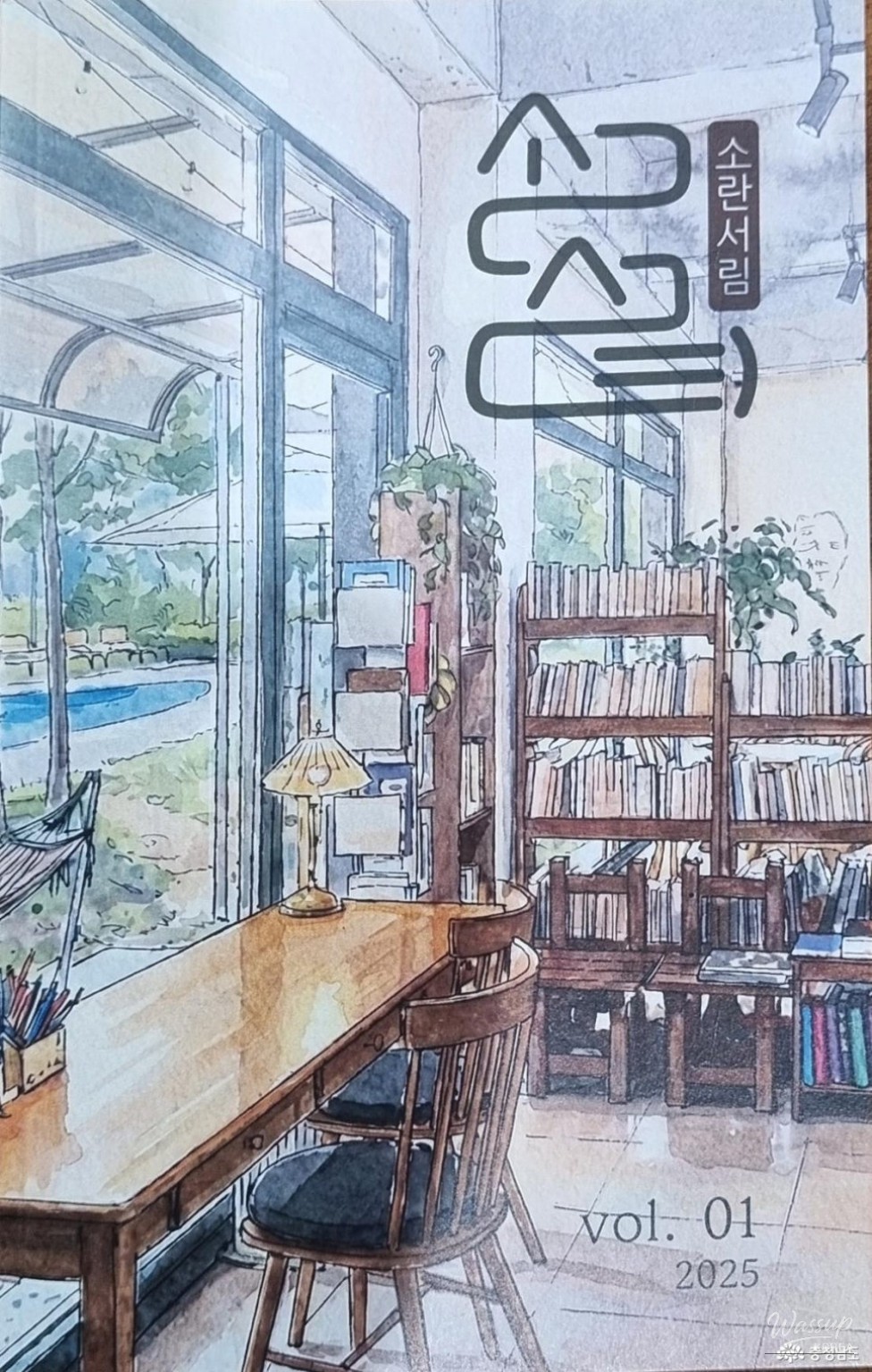 Exploring the Charm of Local Bookstores in Chungnam_03