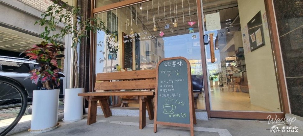 Exploring the Charm of Local Bookstores in Chungnam_04