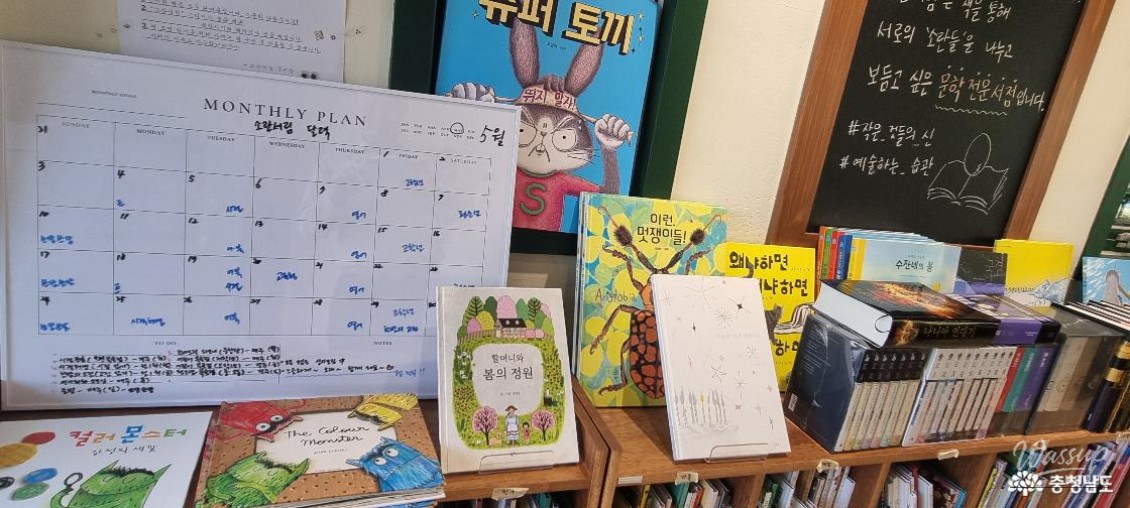 Exploring the Charm of Local Bookstores in Chungnam_09
