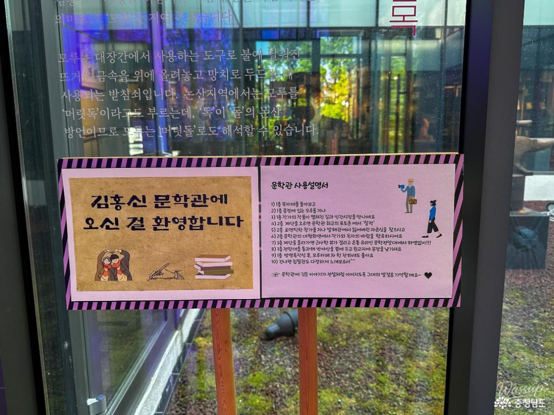 Exploring the Kim Hong-shin Literary Museum in Nonsan_13