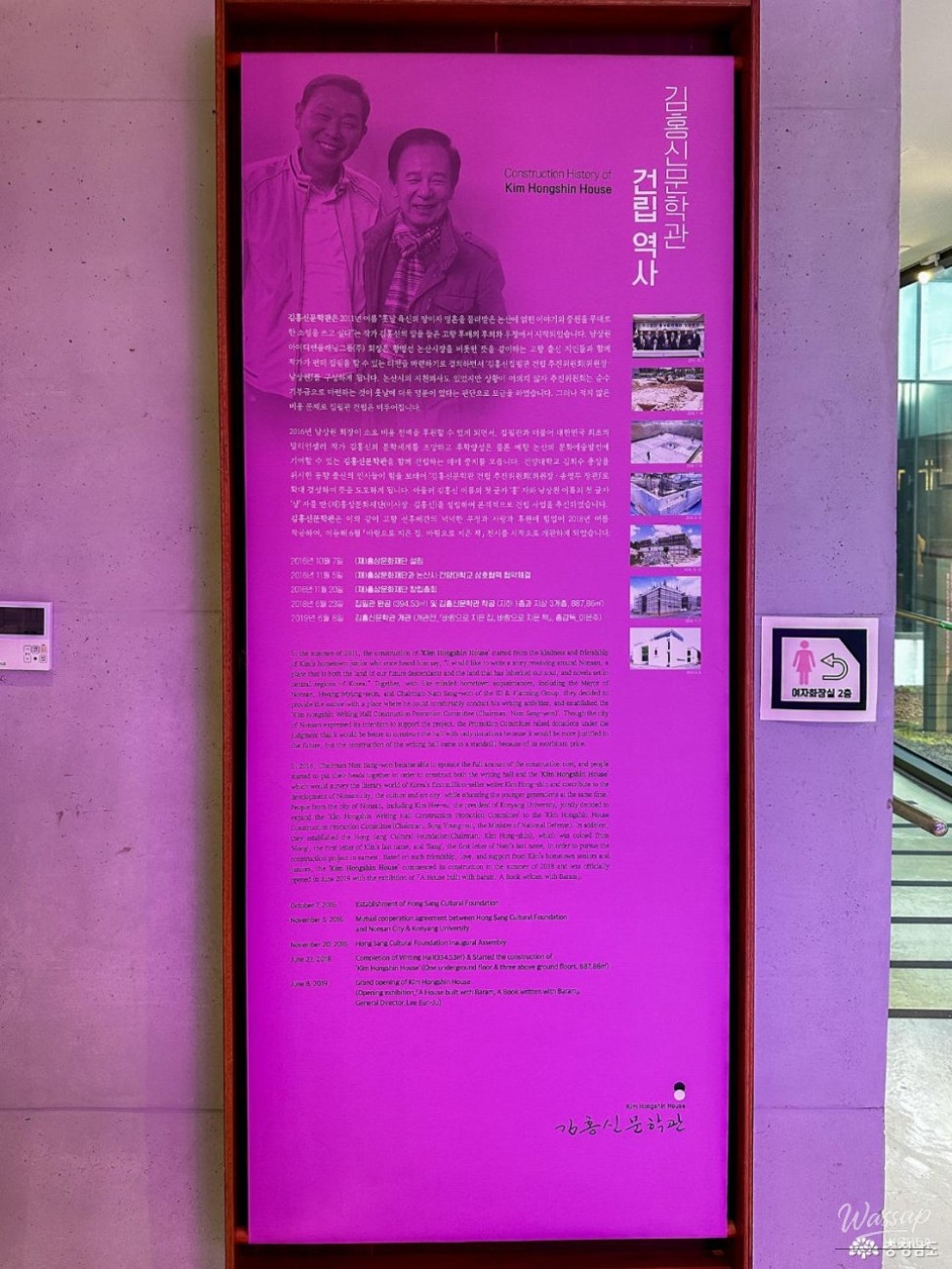 Exploring the Kim Hong-shin Literary Museum in Nonsan_06