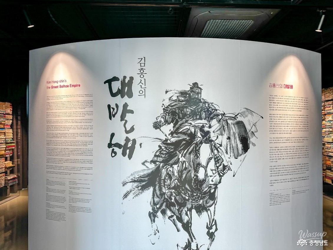 Exploring the Kim Hong-shin Literary Museum in Nonsan_09