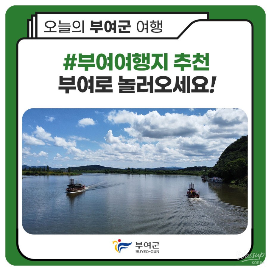 Recommended Travel Destinations in Buyeo_01