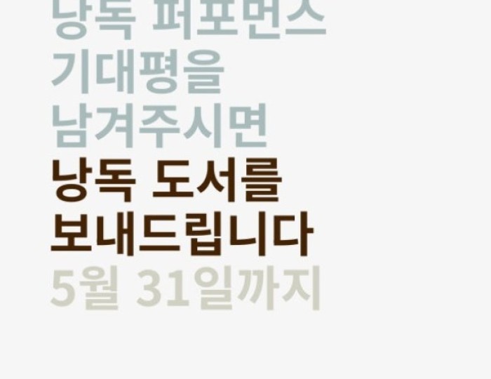 SeMA Seoul Mediacity Biennale: Expectations for the Reading Performance float