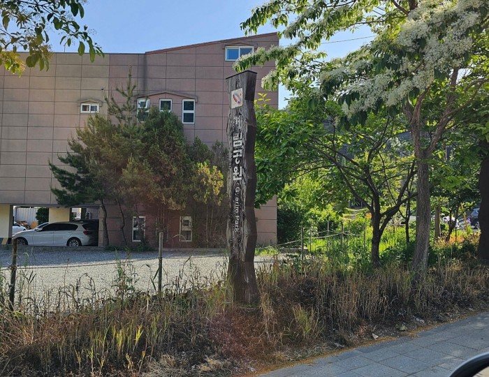 Exploring Gyelim Park and the Children's Forest Experience Center in Dangjin float