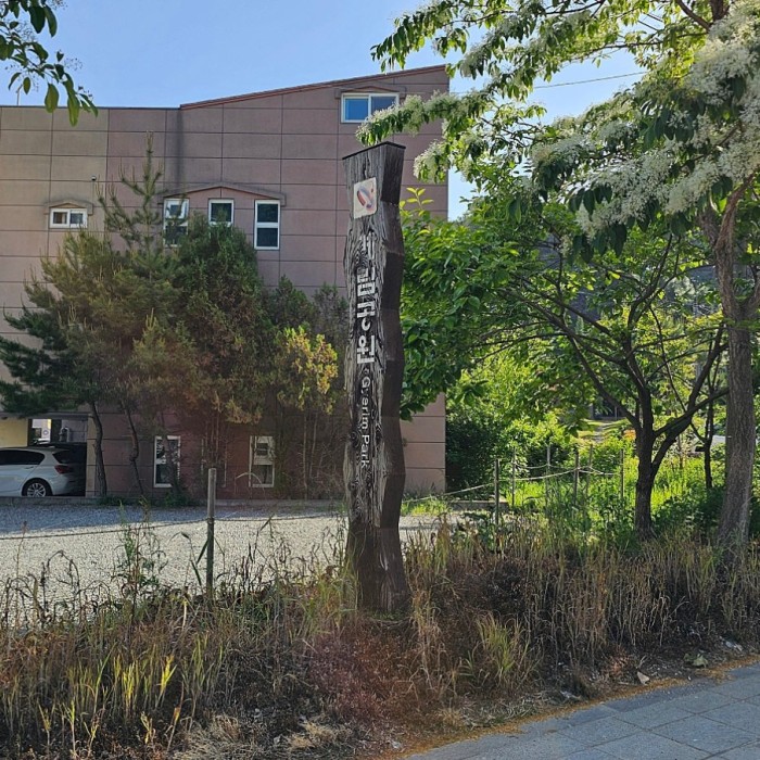 Exploring Gyelim Park and the Children's Forest Experience Center in Dangjin3885