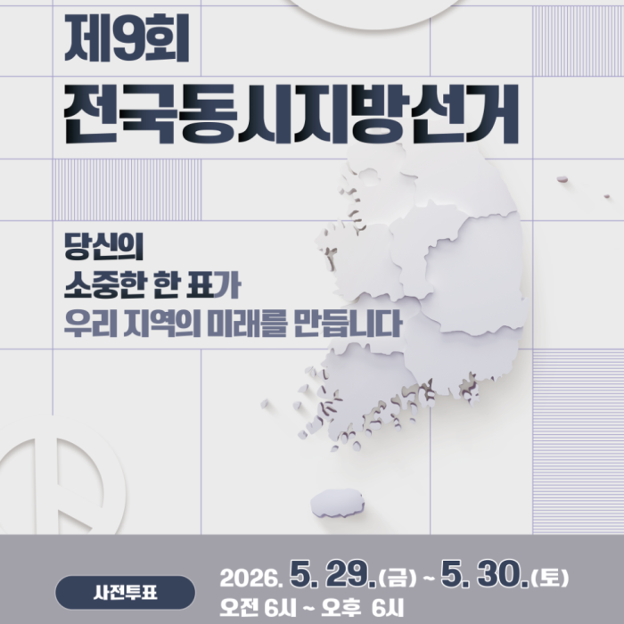 The 9th National Simultaneous Local Elections_01