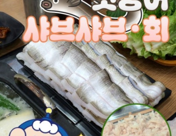 Discover the Delicacy of Goheung's Fresh Eel float