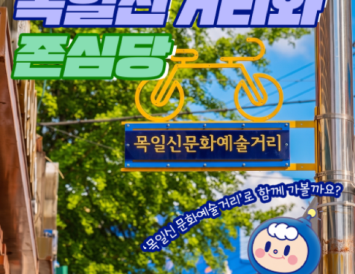 A Memorable Cultural Journey in Goheung float