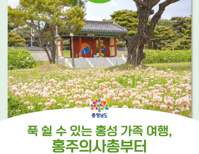 A Memorable Parent's Day in Hongseong, Chungcheongnam-do float