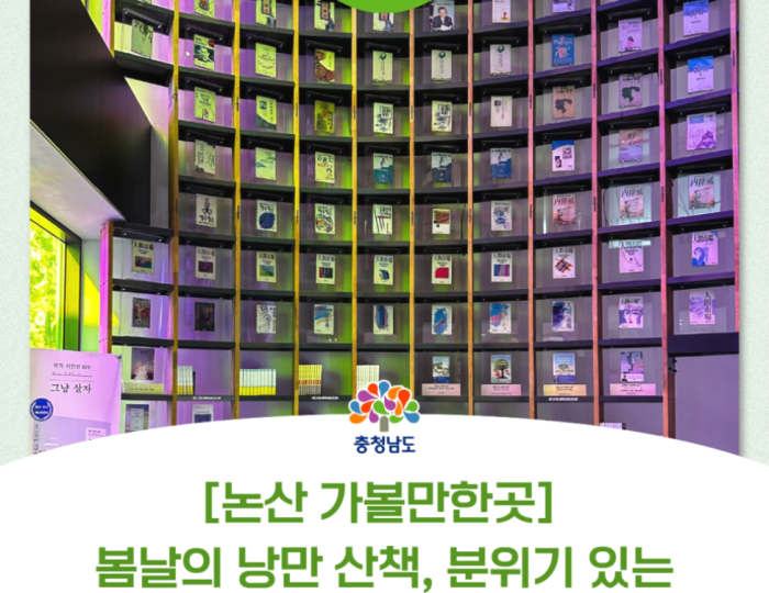 Exploring the Kim Hong-shin Literary Museum in Nonsan float