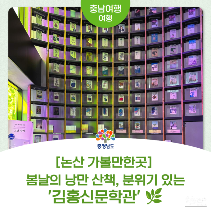 Exploring the Kim Hong-shin Literary Museum in Nonsan_01