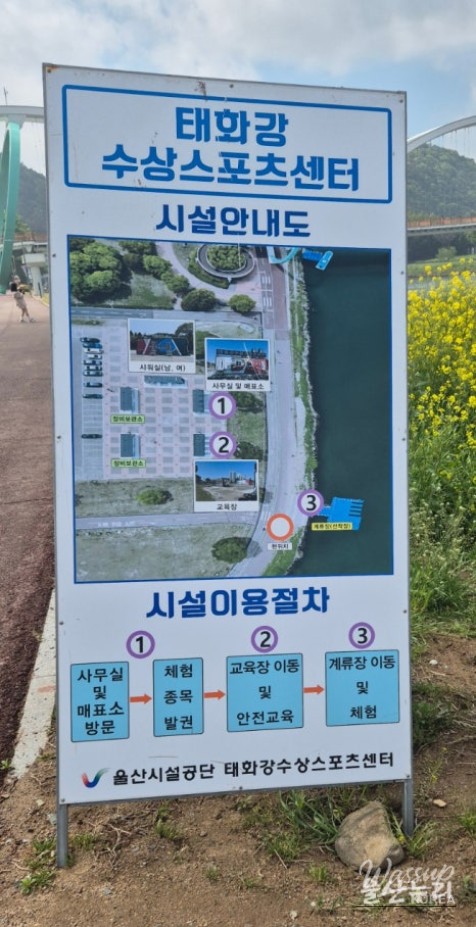 Exploring the Taehwa River Water Sports Center in Ulsan_05