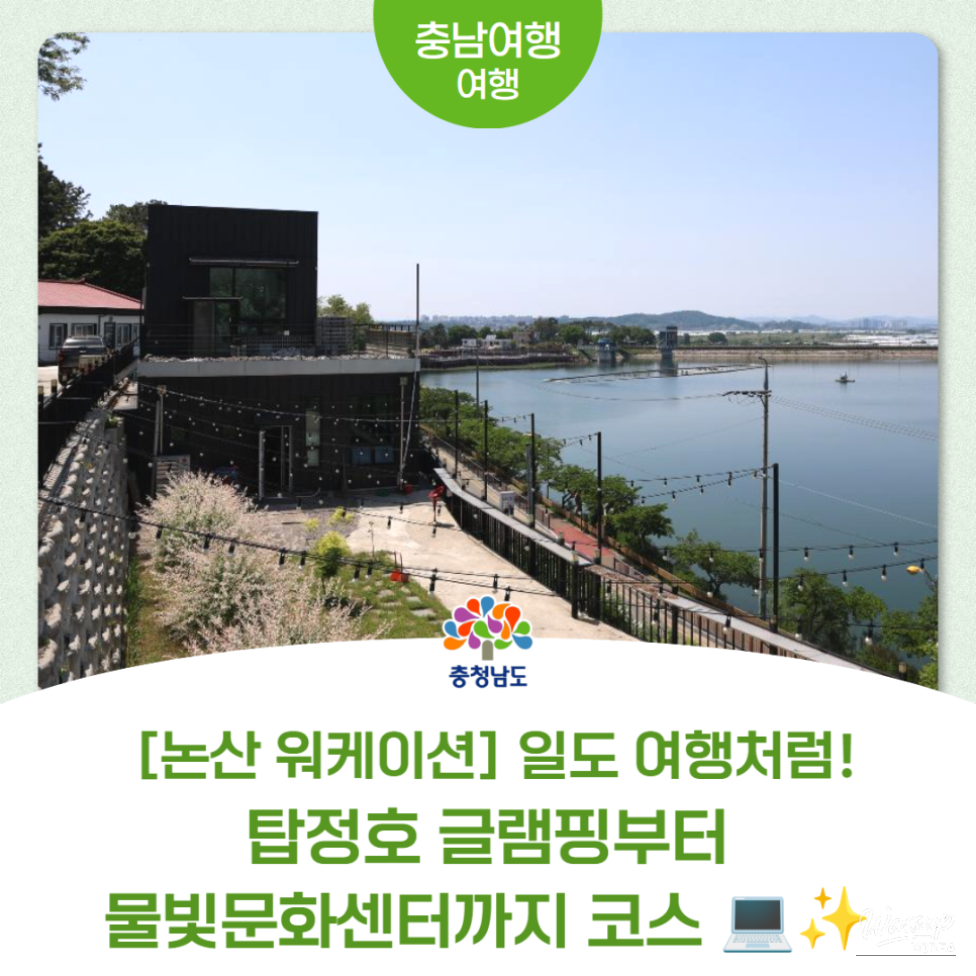 Exploring Nonsan: A Perfect Workation Destination_01