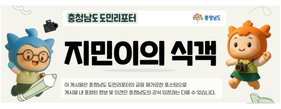 Exploring Nonsan: A Perfect Workation Destination_13