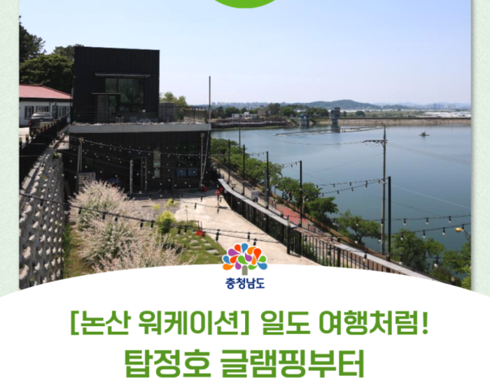 Exploring Nonsan: A Perfect Workation Destination float