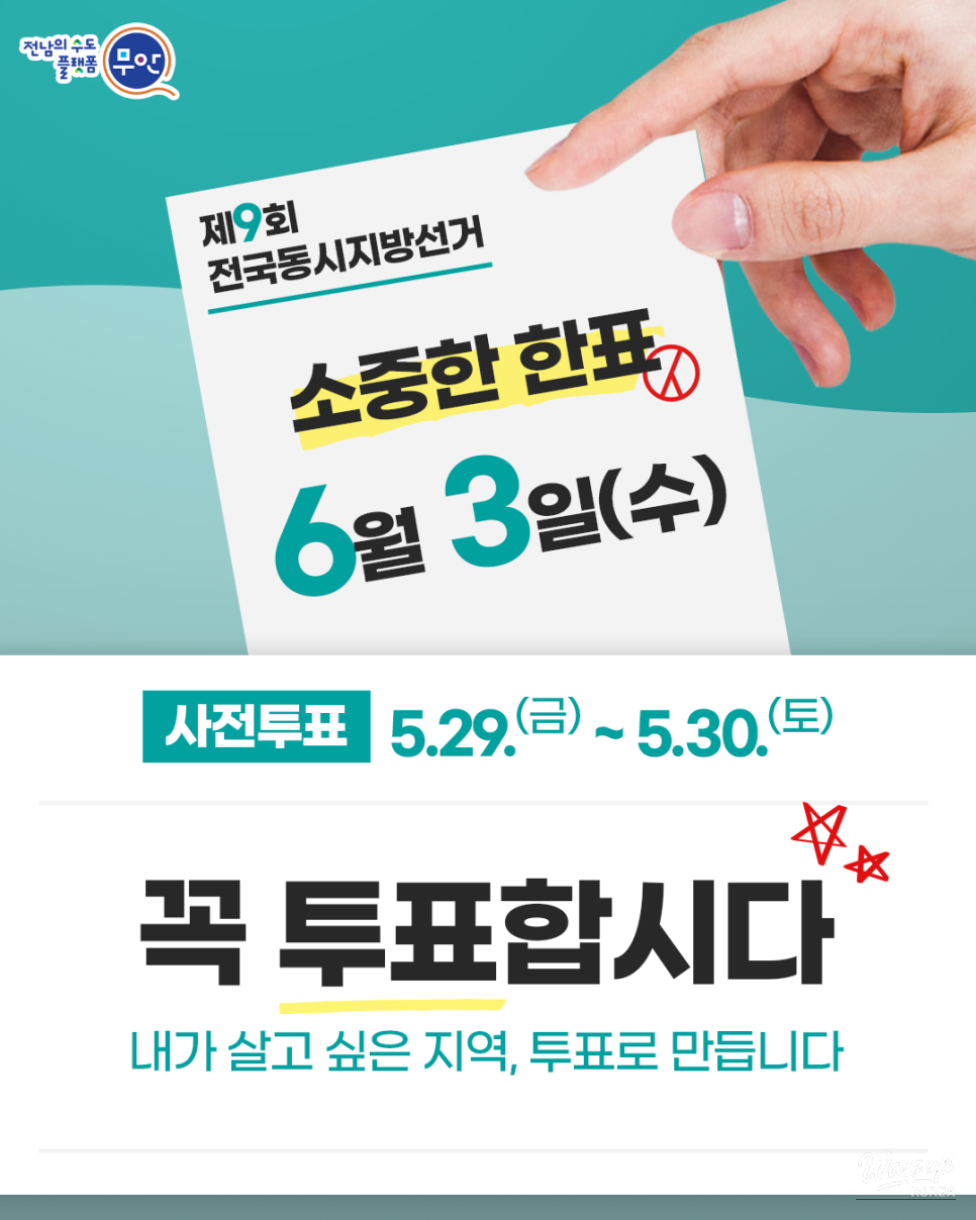 9th National Simultaneous Local Elections_02